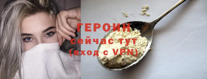 Героин герыч Пошехонье