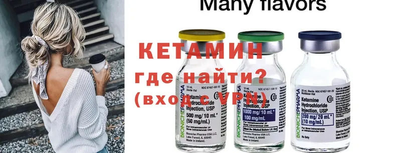 КЕТАМИН ketamine  Пошехонье 