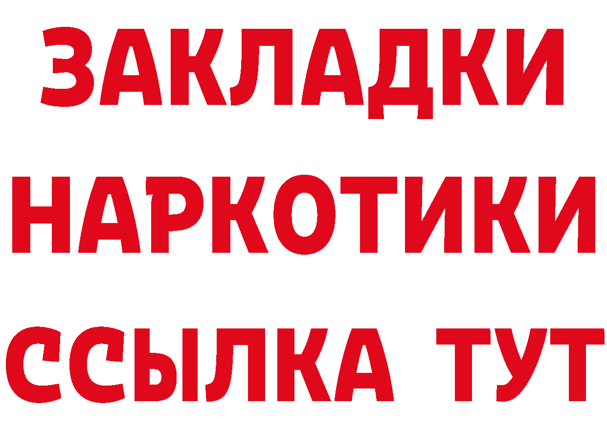 Как найти наркотики?  клад Пошехонье